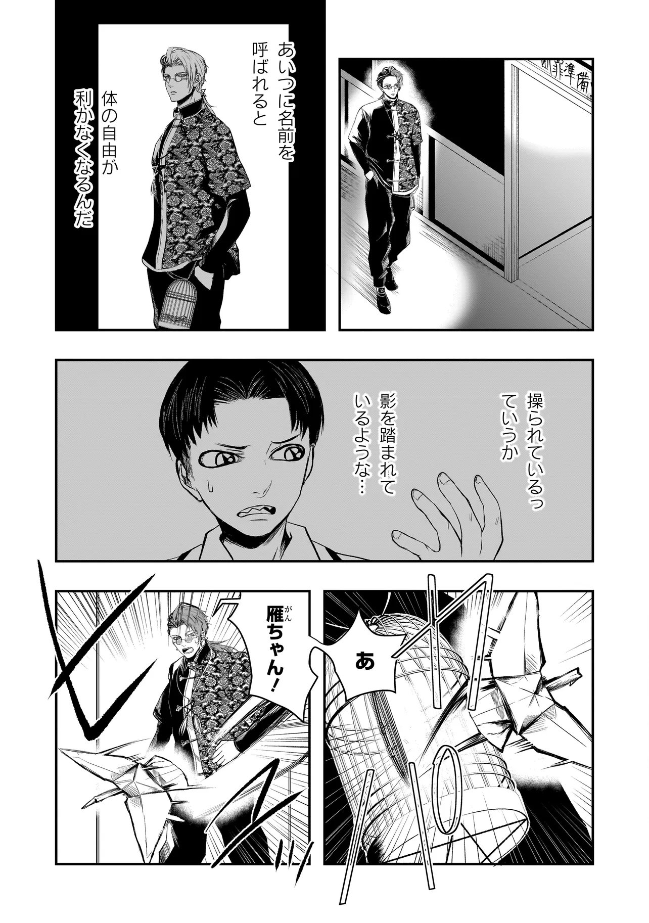 Kore Yori "Danzai" no Jugyo wo Hajimemasu Chapter 7.3 6ページ