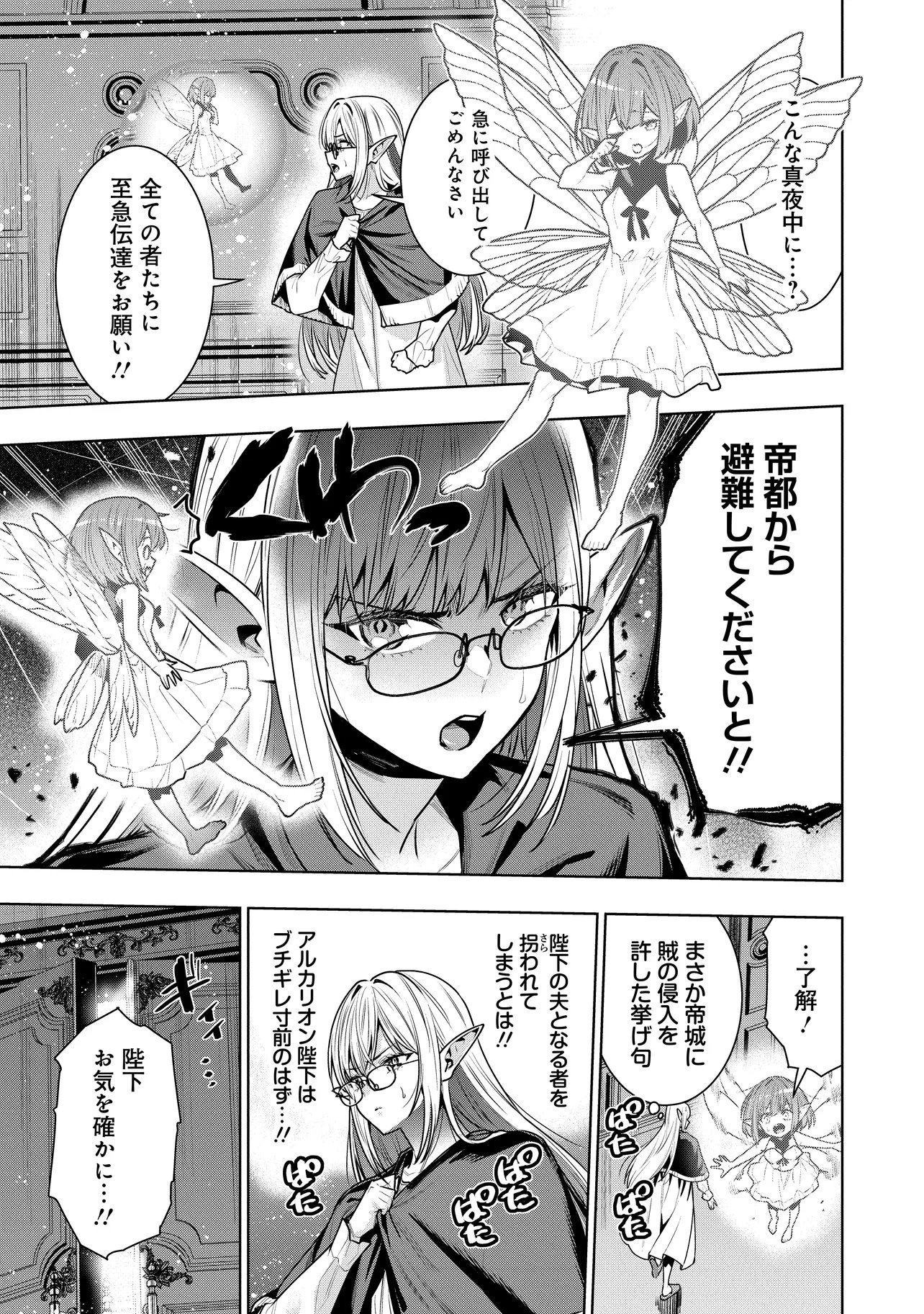 Suterare Ouji ga Saizensen de Tekikoku no Heishi o Chiryou Shitara Jitsu wa Dainana Oujo Datta Ken Chapter 9.2 2ページ