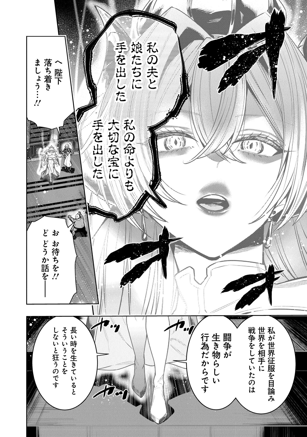 Suterare Ouji ga Saizensen de Tekikoku no Heishi o Chiryou Shitara Jitsu wa Dainana Oujo Datta Ken Chapter 9.2 11ページ