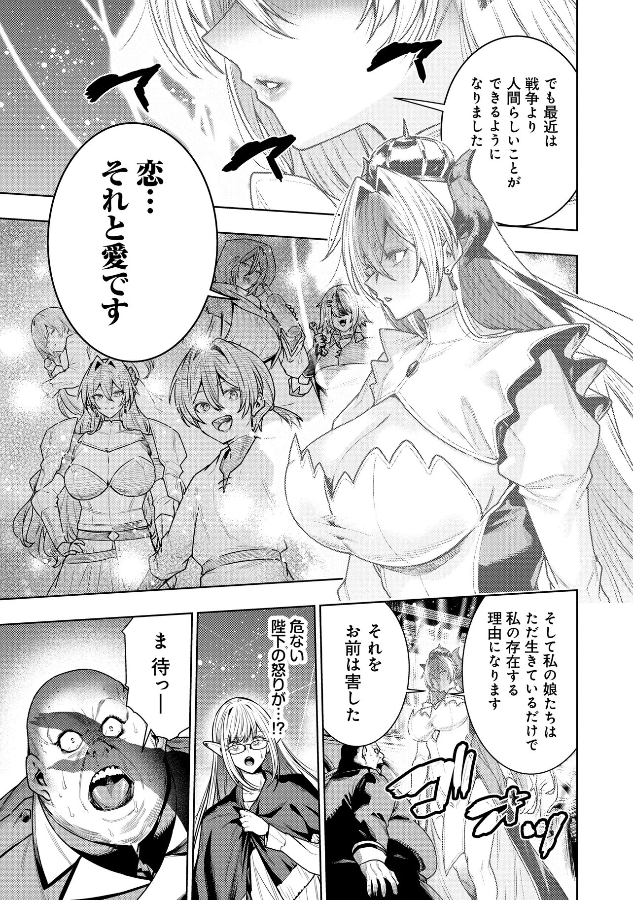 Suterare Ouji ga Saizensen de Tekikoku no Heishi o Chiryou Shitara Jitsu wa Dainana Oujo Datta Ken Chapter 9.2 12ページ