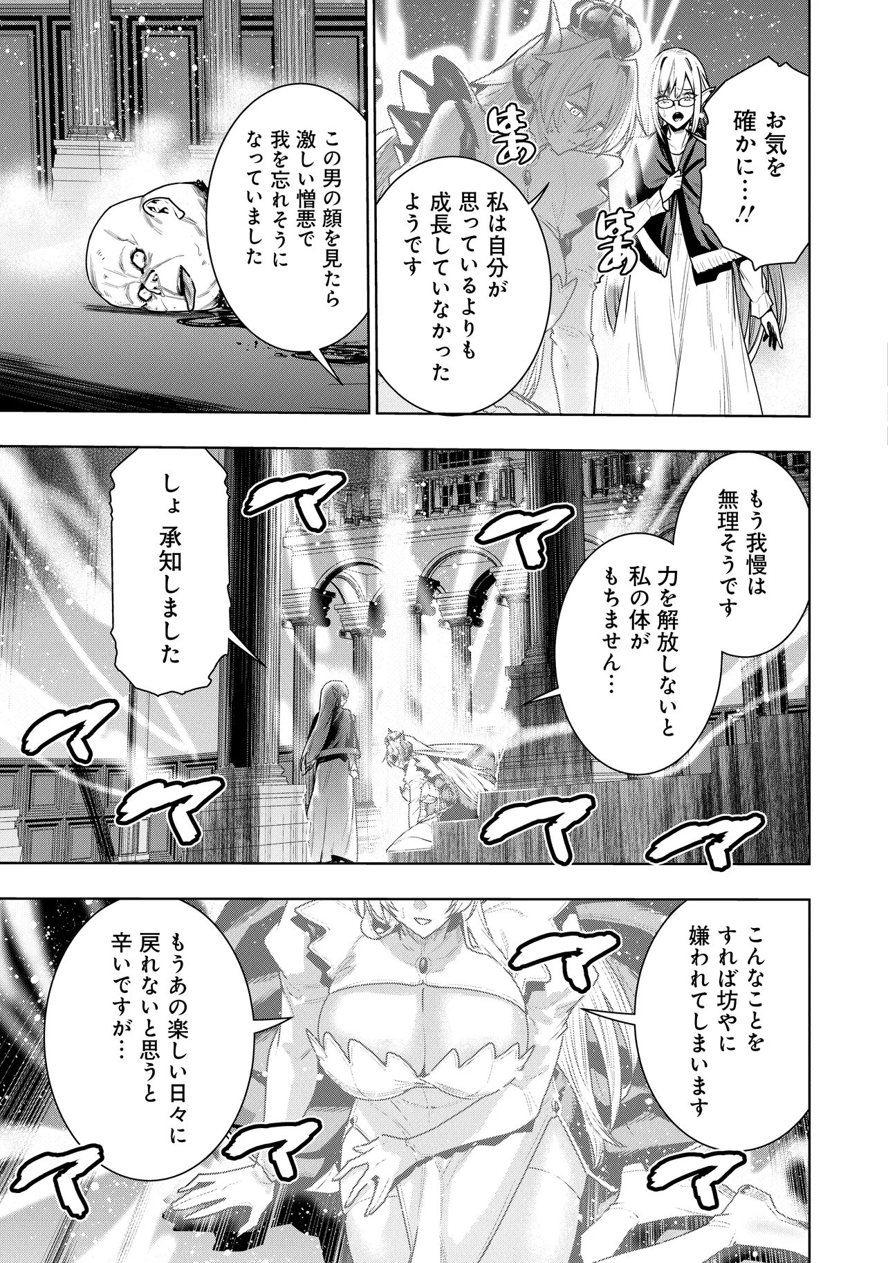 Suterare Ouji ga Saizensen de Tekikoku no Heishi o Chiryou Shitara Jitsu wa Dainana Oujo Datta Ken Chapter 9.2 14ページ