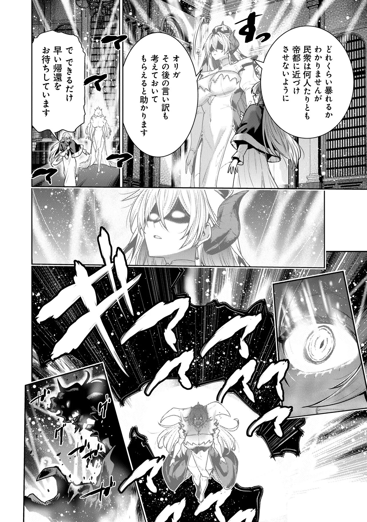 Suterare Ouji ga Saizensen de Tekikoku no Heishi o Chiryou Shitara Jitsu wa Dainana Oujo Datta Ken Chapter 9.2 15ページ