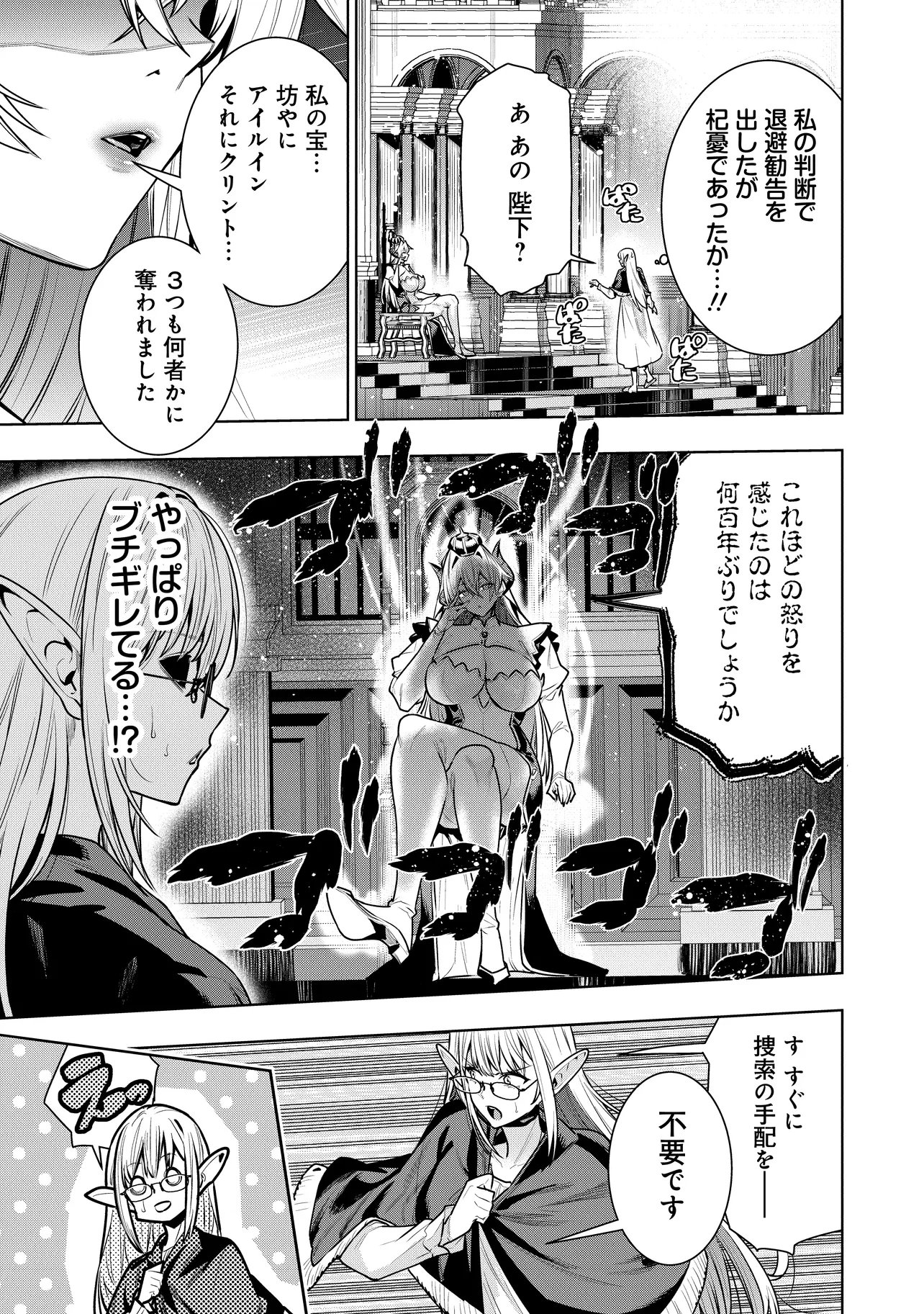 Suterare Ouji ga Saizensen de Tekikoku no Heishi o Chiryou Shitara Jitsu wa Dainana Oujo Datta Ken Chapter 9.2 4ページ