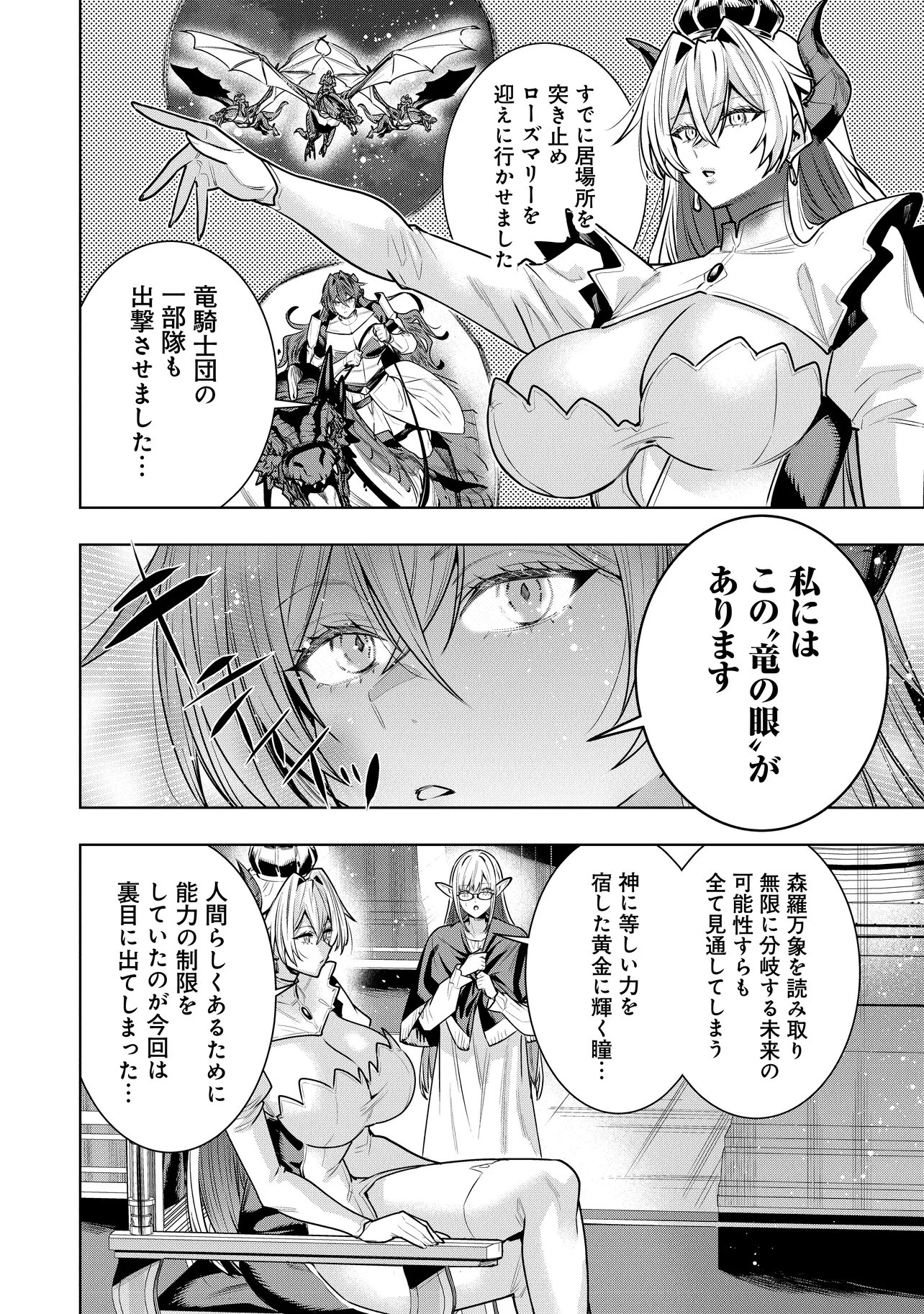 Suterare Ouji ga Saizensen de Tekikoku no Heishi o Chiryou Shitara Jitsu wa Dainana Oujo Datta Ken Chapter 9.2 5ページ