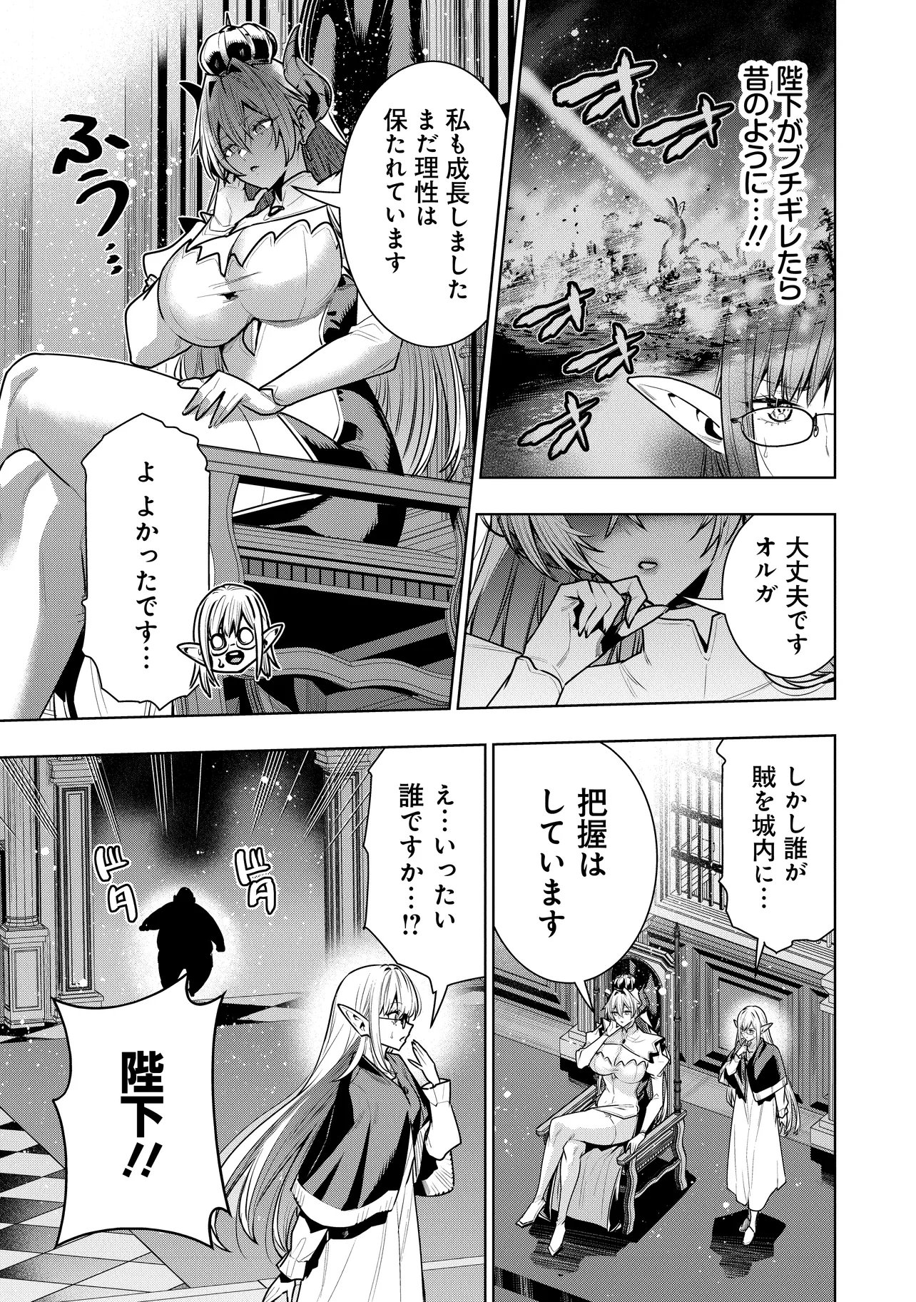 Suterare Ouji ga Saizensen de Tekikoku no Heishi o Chiryou Shitara Jitsu wa Dainana Oujo Datta Ken Chapter 9.2 6ページ
