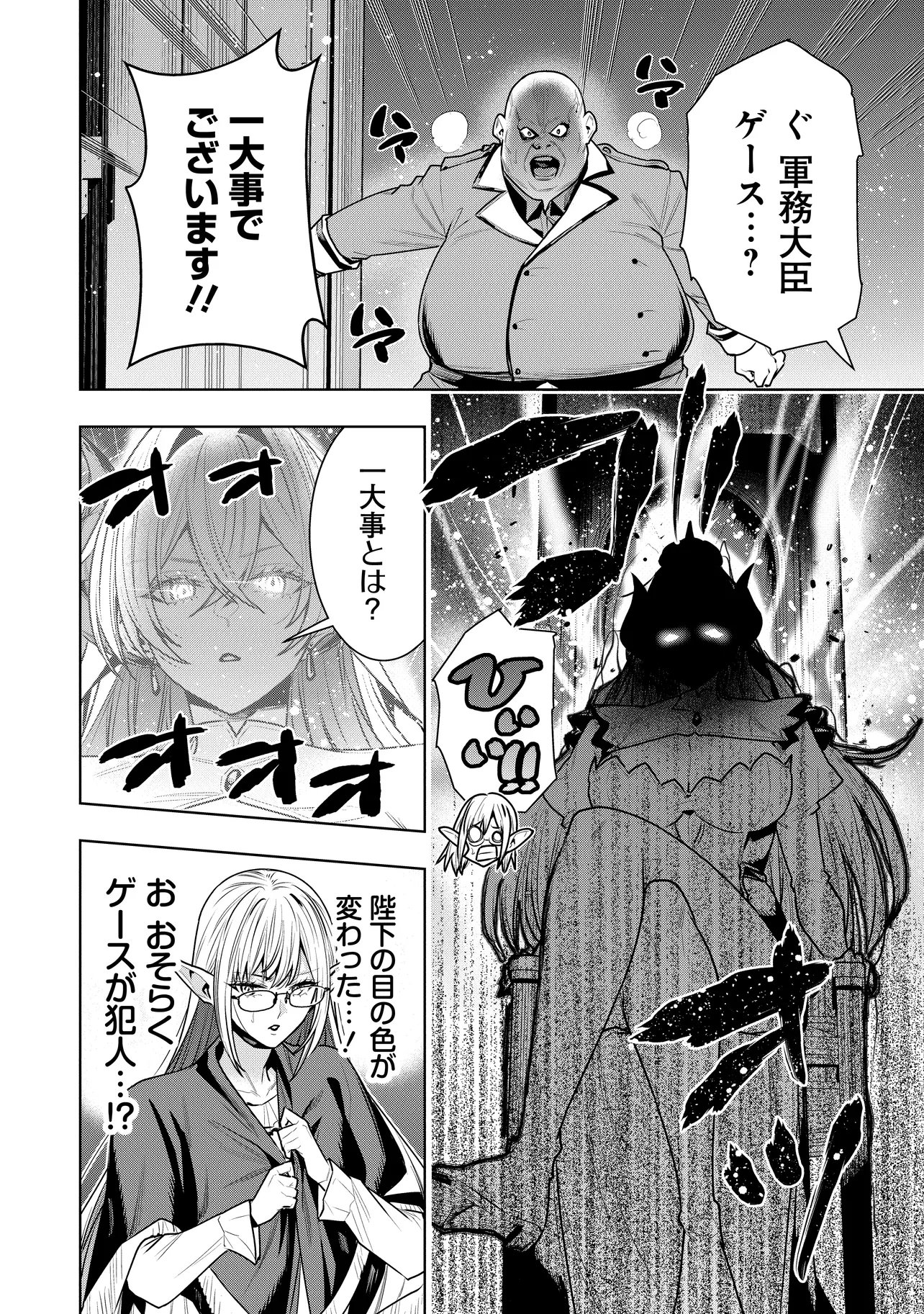 Suterare Ouji ga Saizensen de Tekikoku no Heishi o Chiryou Shitara Jitsu wa Dainana Oujo Datta Ken Chapter 9.2 7ページ