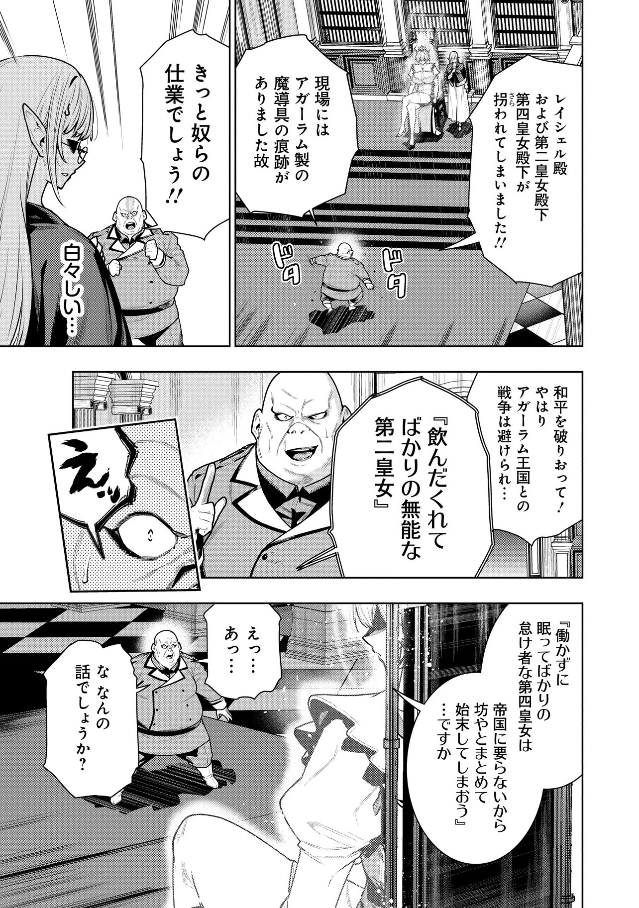 Suterare Ouji ga Saizensen de Tekikoku no Heishi o Chiryou Shitara Jitsu wa Dainana Oujo Datta Ken Chapter 9.2 8ページ