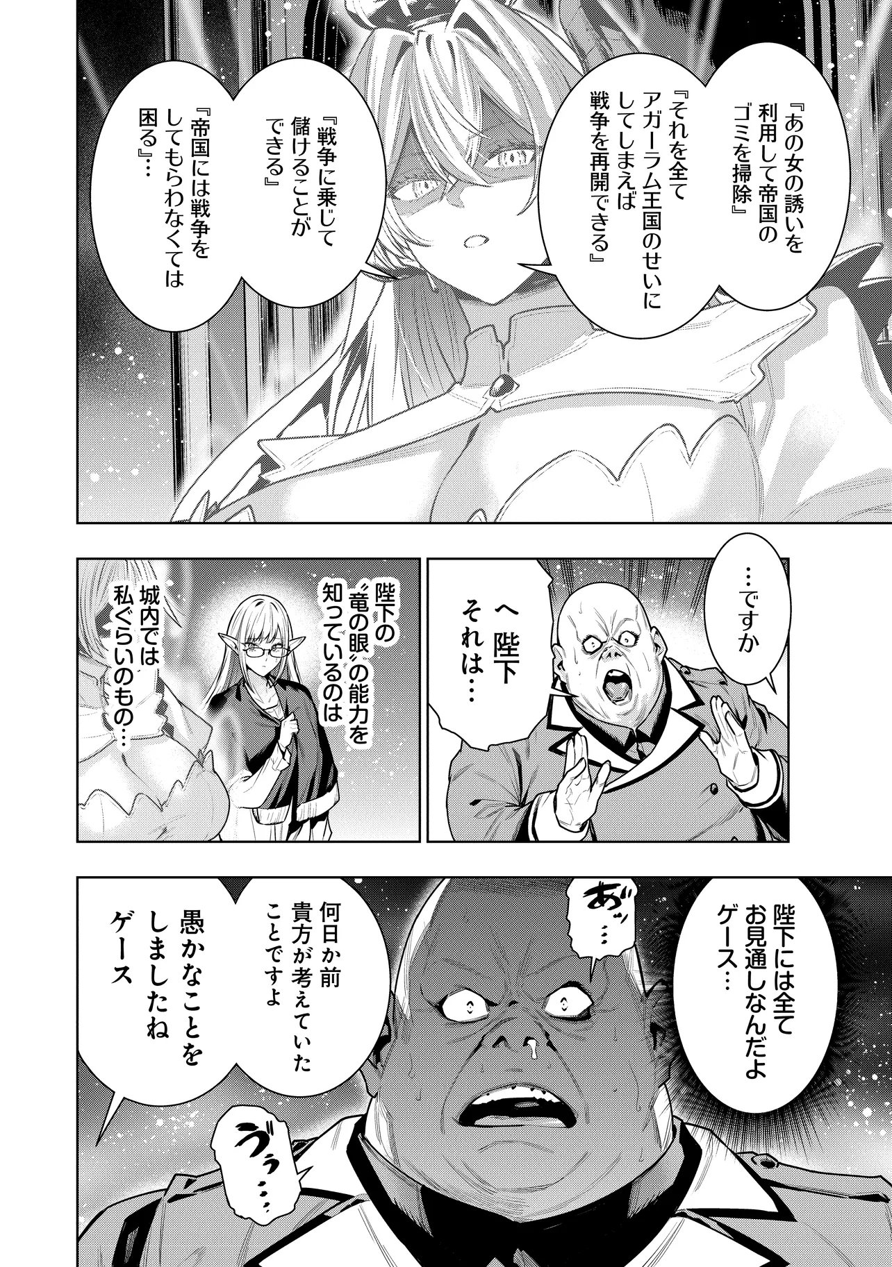 Suterare Ouji ga Saizensen de Tekikoku no Heishi o Chiryou Shitara Jitsu wa Dainana Oujo Datta Ken Chapter 9.2 9ページ