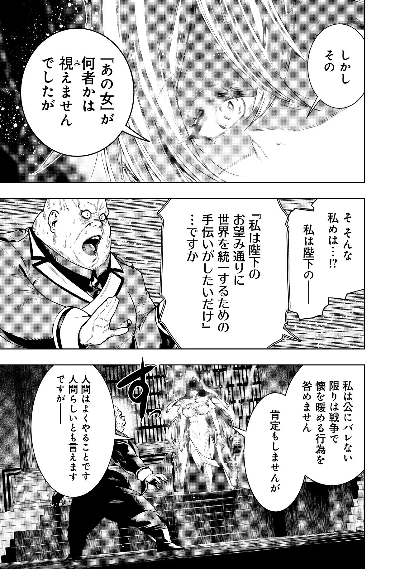 Suterare Ouji ga Saizensen de Tekikoku no Heishi o Chiryou Shitara Jitsu wa Dainana Oujo Datta Ken Chapter 9.2 10ページ