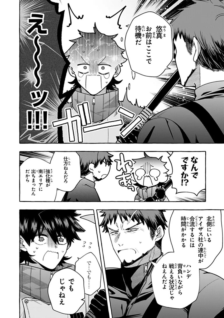 Kinzoku Slime wo Taoshi Makutta Ore ga "Kurokou no Ou" to Yobareru Made Chapter 21.1 2ページ
