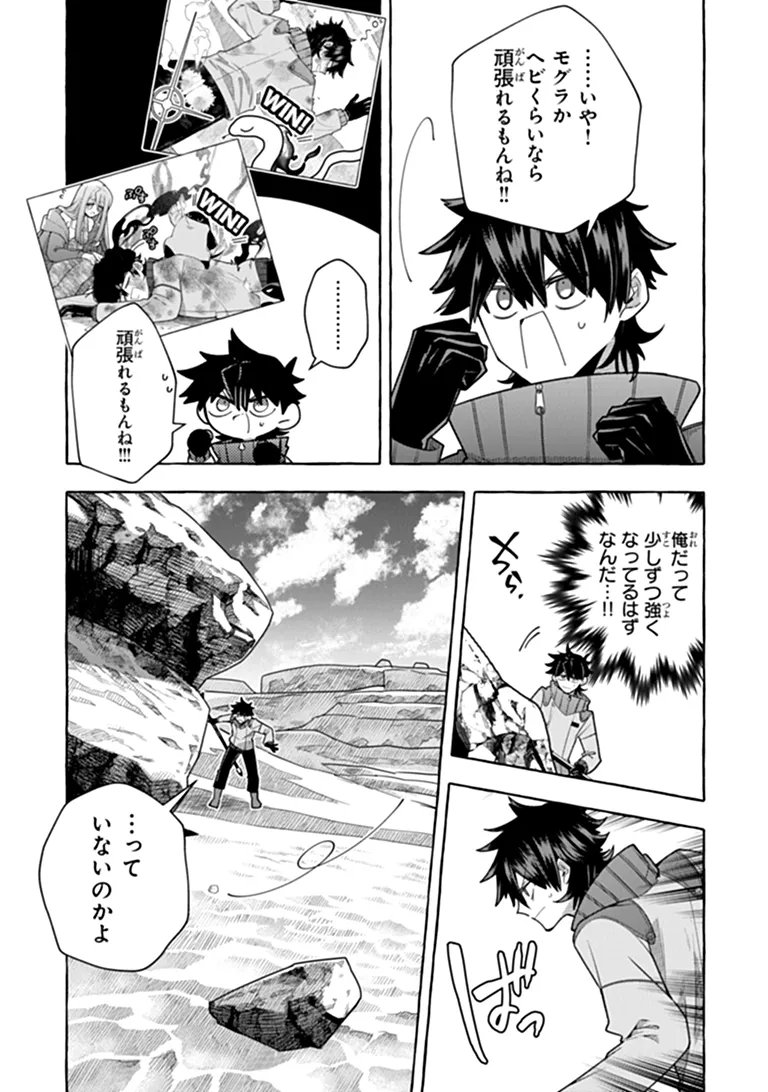 Kinzoku Slime wo Taoshi Makutta Ore ga "Kurokou no Ou" to Yobareru Made Chapter 21.1 7ページ