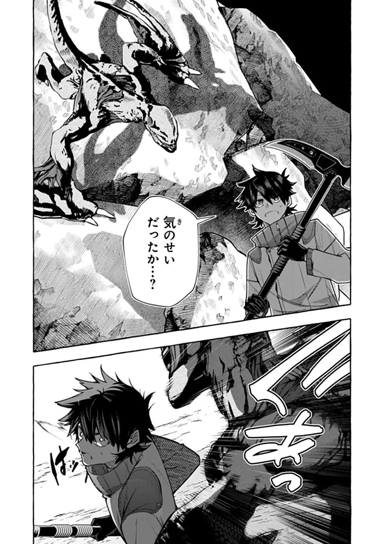 Kinzoku Slime wo Taoshi Makutta Ore ga "Kurokou no Ou" to Yobareru Made Chapter 21.1 8ページ