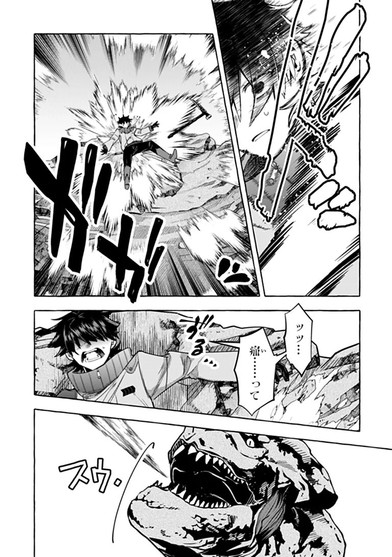 Kinzoku Slime wo Taoshi Makutta Ore ga "Kurokou no Ou" to Yobareru Made Chapter 21.1 10ページ