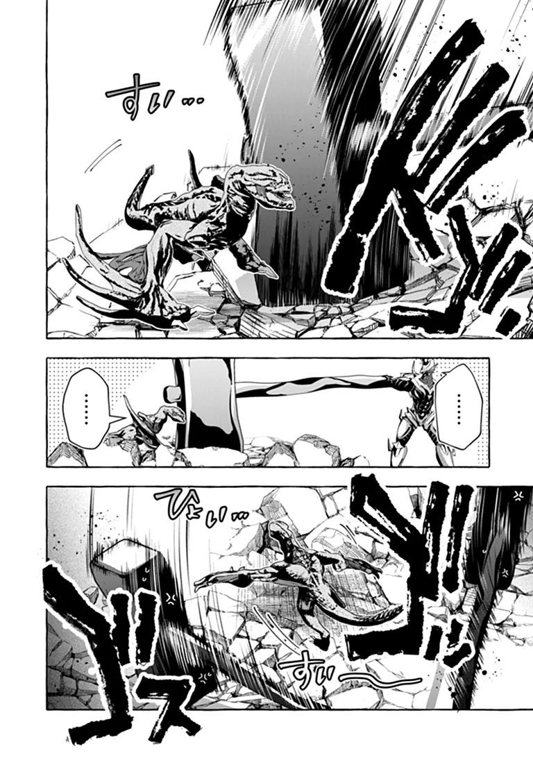 Kinzoku Slime wo Taoshi Makutta Ore ga "Kurokou no Ou" to Yobareru Made Chapter 22.2 2ページ