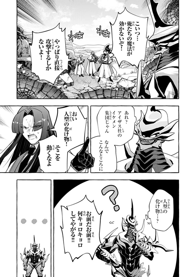Kinzoku Slime wo Taoshi Makutta Ore ga "Kurokou no Ou" to Yobareru Made Chapter 22.2 11ページ