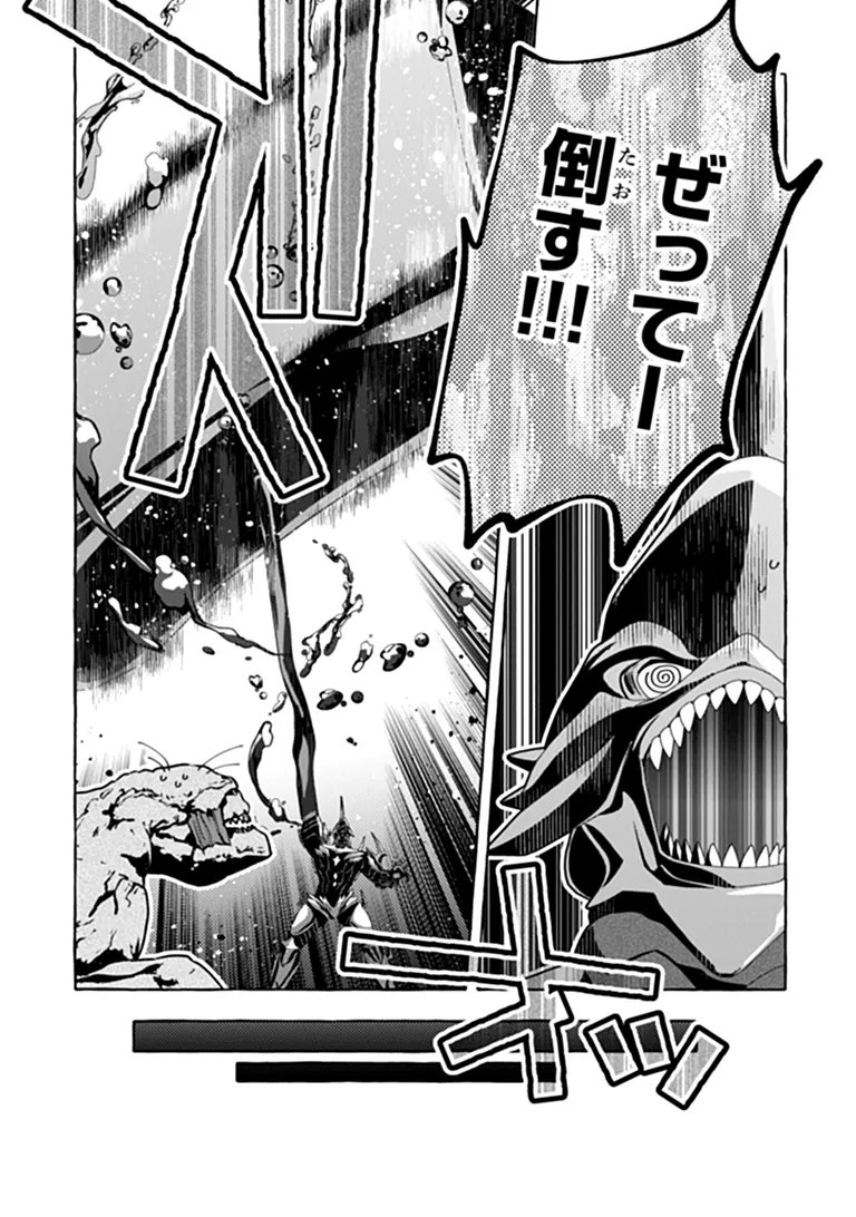 Kinzoku Slime wo Taoshi Makutta Ore ga "Kurokou no Ou" to Yobareru Made Chapter 22.2 4ページ