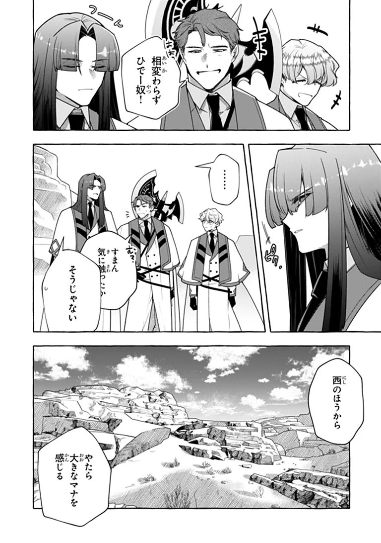 Kinzoku Slime wo Taoshi Makutta Ore ga "Kurokou no Ou" to Yobareru Made Chapter 22.2 6ページ