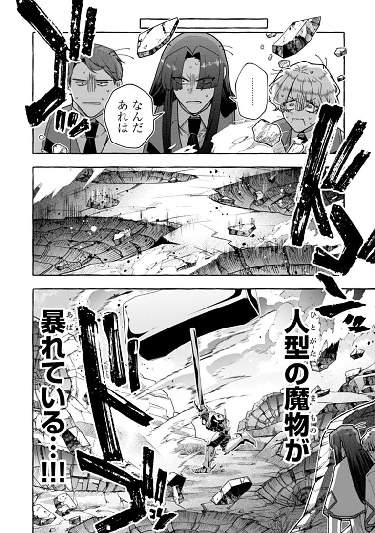 Kinzoku Slime wo Taoshi Makutta Ore ga "Kurokou no Ou" to Yobareru Made Chapter 22.2 8ページ