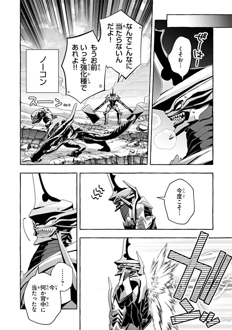 Kinzoku Slime wo Taoshi Makutta Ore ga "Kurokou no Ou" to Yobareru Made Chapter 22.2 10ページ