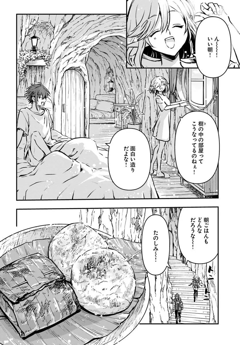 Kanzen Kaihi Healer no Kiseki Chapter 74 2ページ