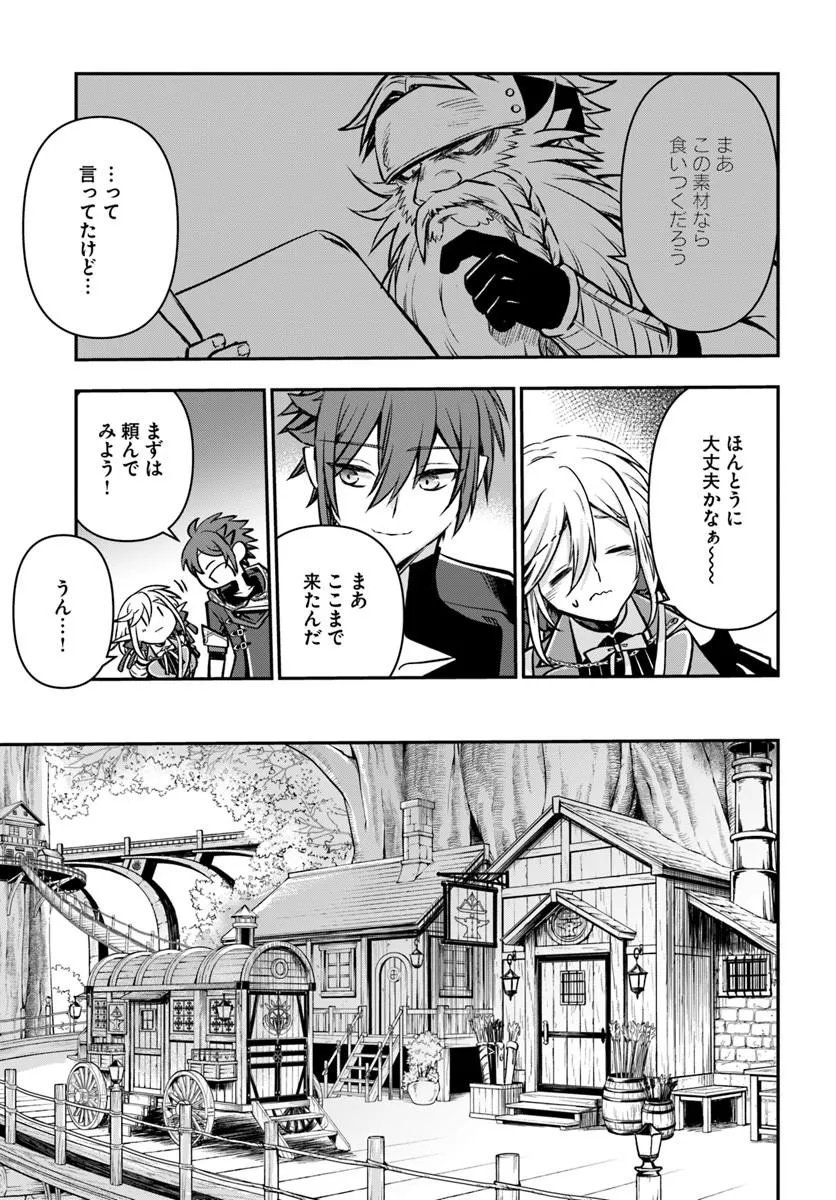 Kanzen Kaihi Healer no Kiseki Chapter 74 11ページ