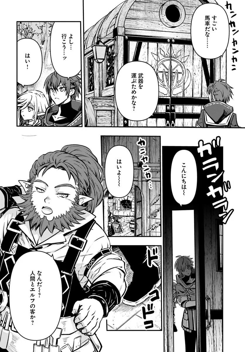 Kanzen Kaihi Healer no Kiseki Chapter 74 12ページ