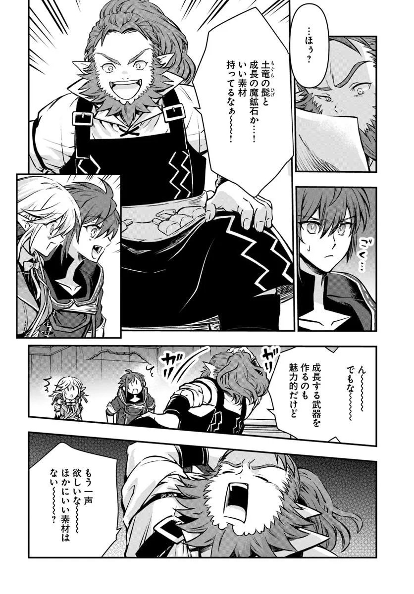 Kanzen Kaihi Healer no Kiseki Chapter 74 14ページ