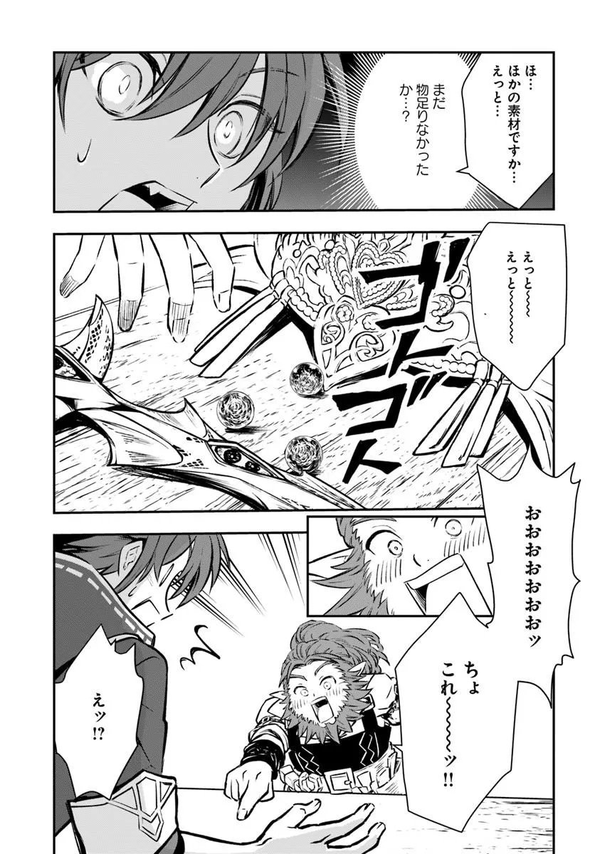 Kanzen Kaihi Healer no Kiseki Chapter 74 15ページ