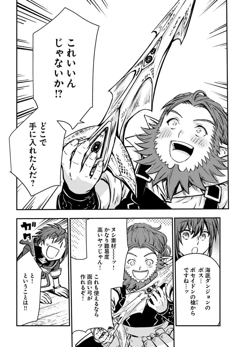 Kanzen Kaihi Healer no Kiseki Chapter 74 16ページ