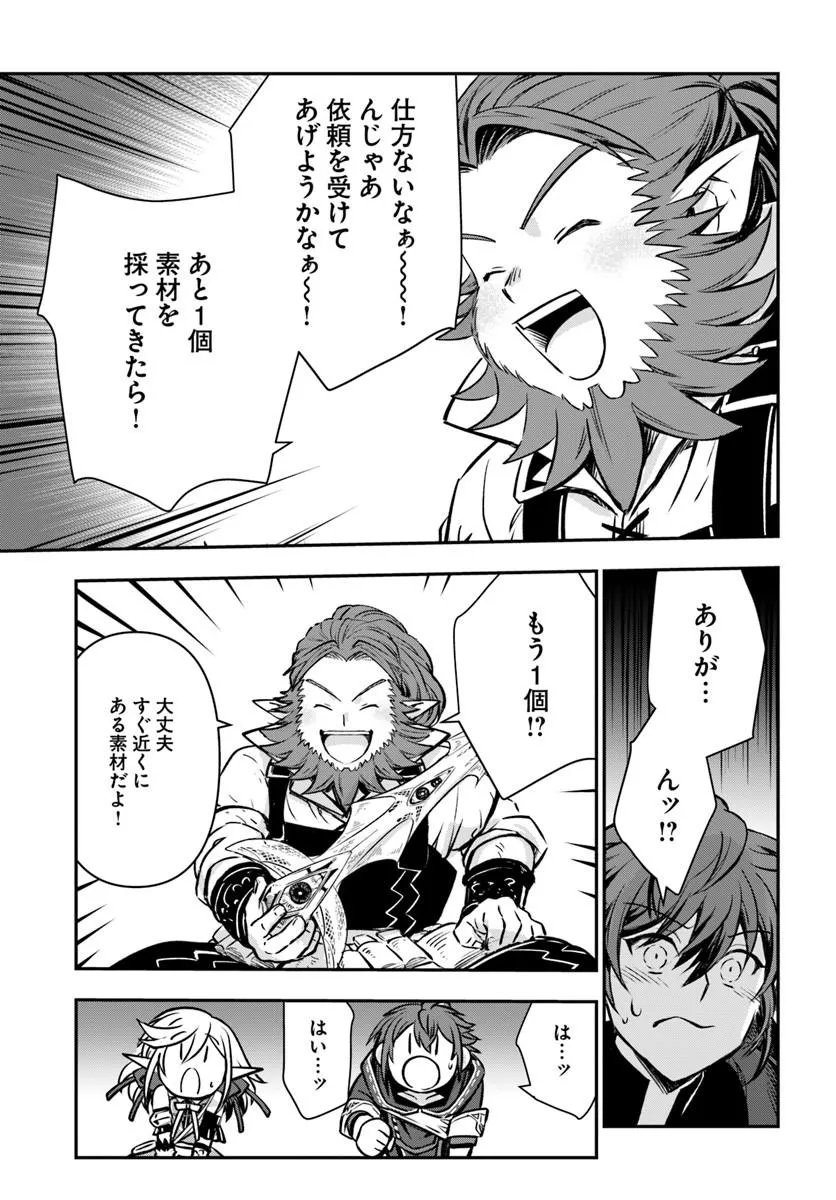 Kanzen Kaihi Healer no Kiseki Chapter 74 17ページ