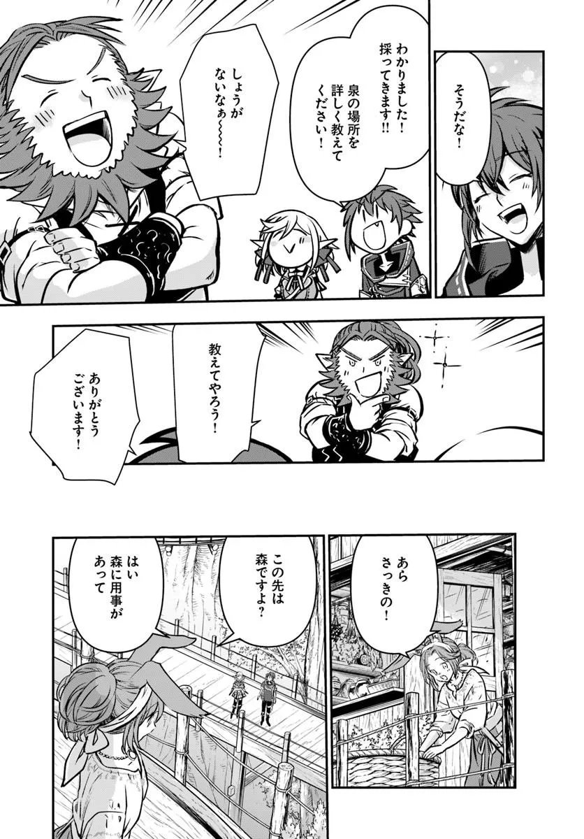 Kanzen Kaihi Healer no Kiseki Chapter 74 19ページ