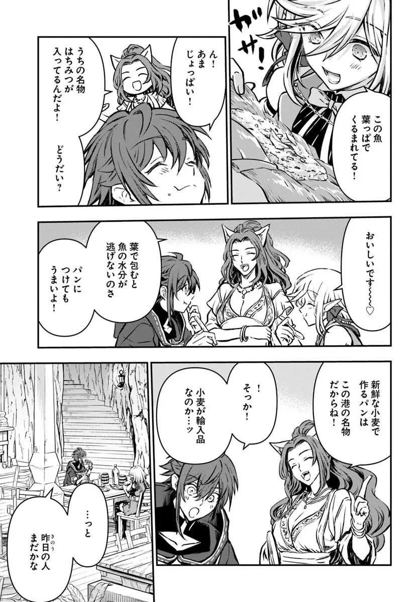 Kanzen Kaihi Healer no Kiseki Chapter 74 3ページ