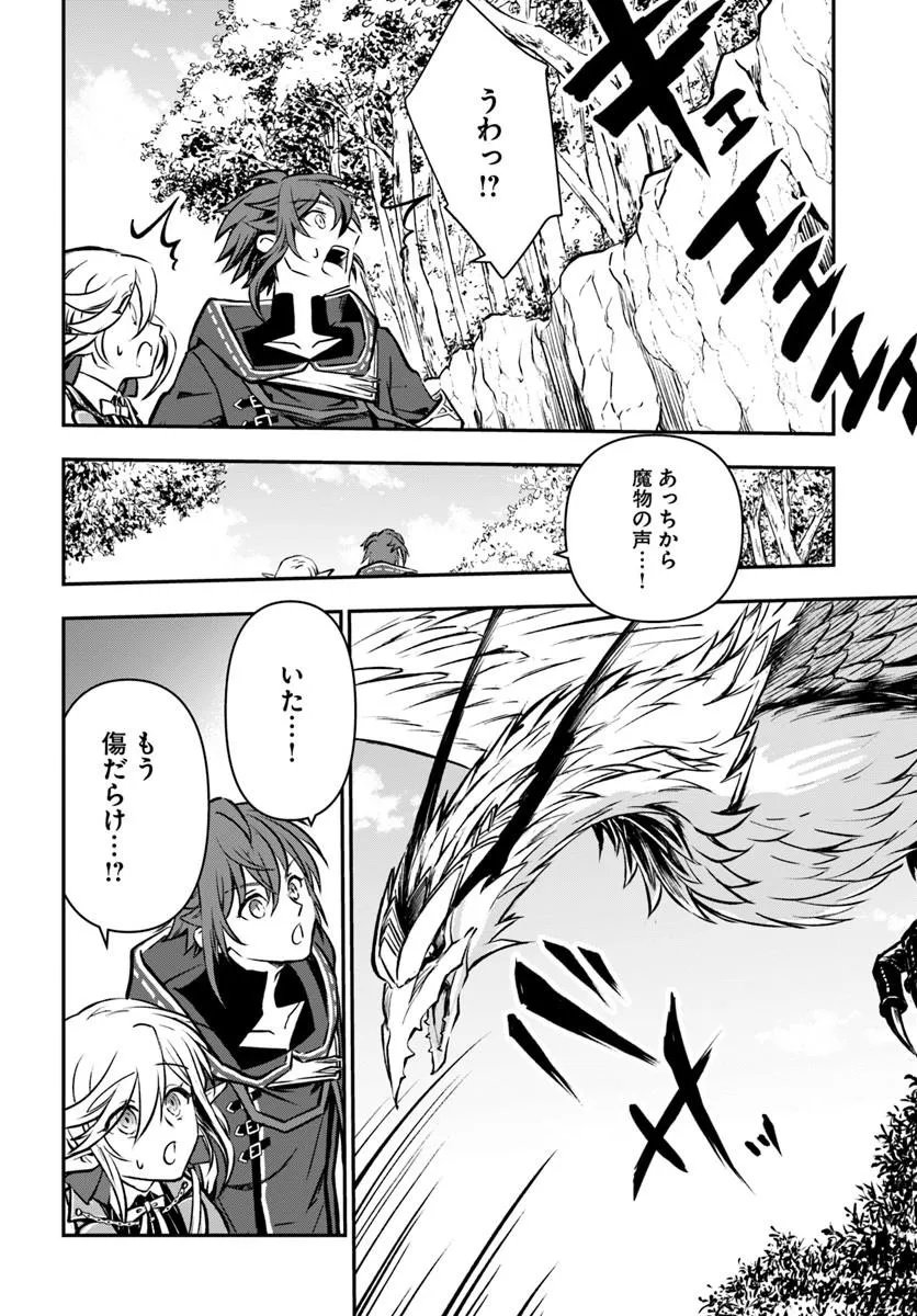 Kanzen Kaihi Healer no Kiseki Chapter 74 22ページ