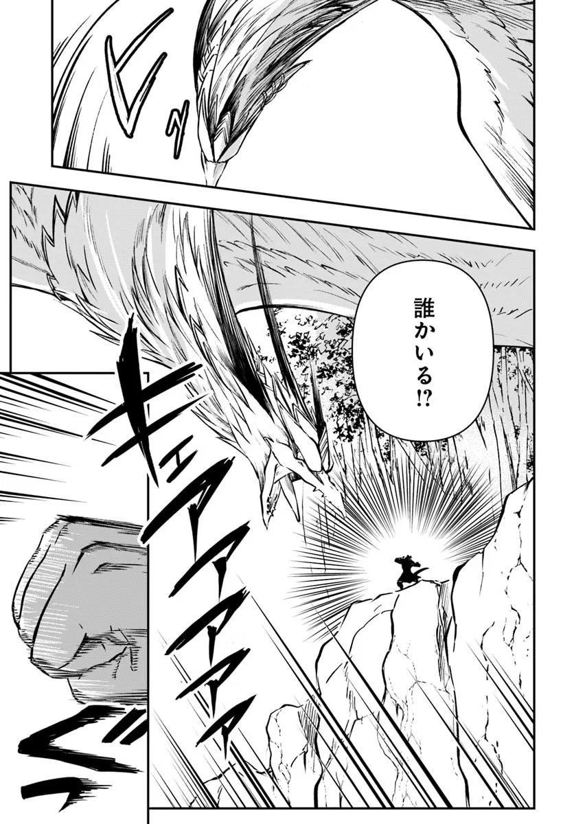Kanzen Kaihi Healer no Kiseki Chapter 74 23ページ