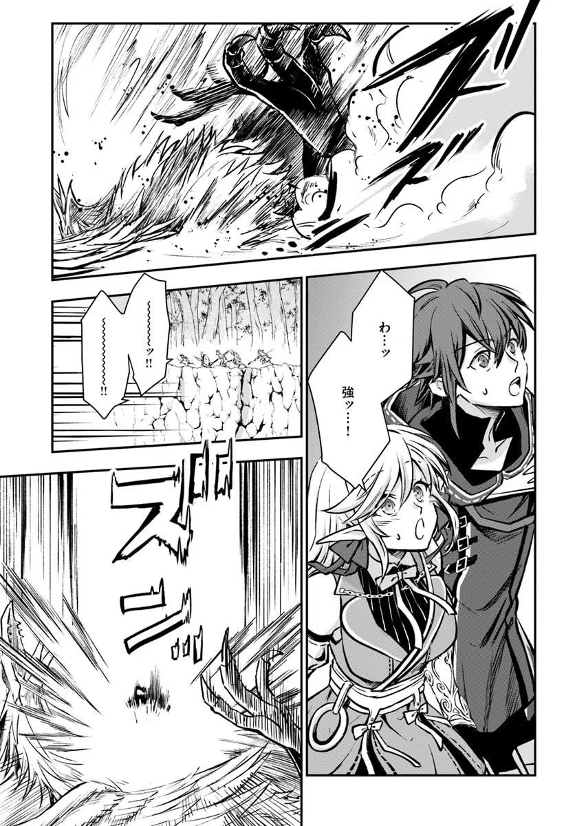Kanzen Kaihi Healer no Kiseki Chapter 74 25ページ