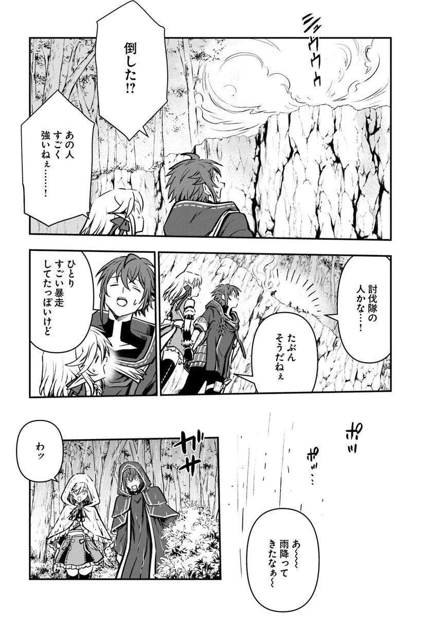 Kanzen Kaihi Healer no Kiseki Chapter 74 26ページ