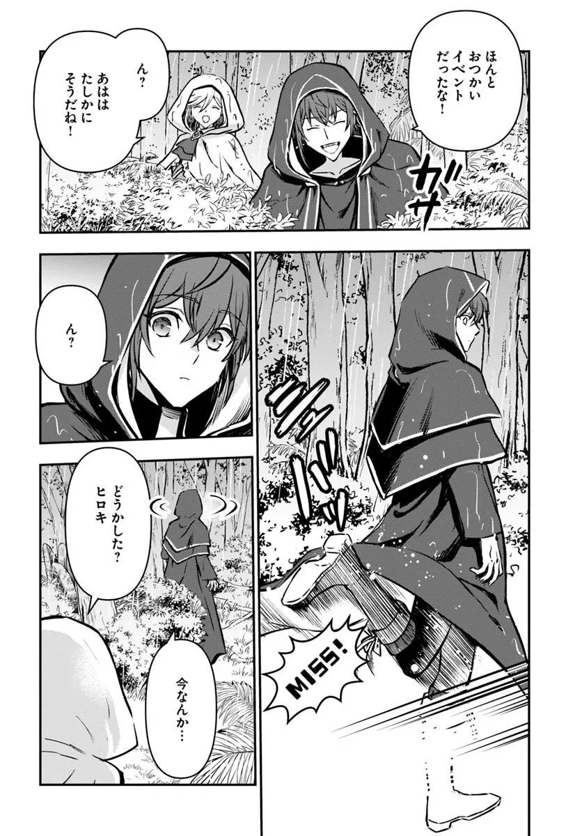 Kanzen Kaihi Healer no Kiseki Chapter 74 28ページ