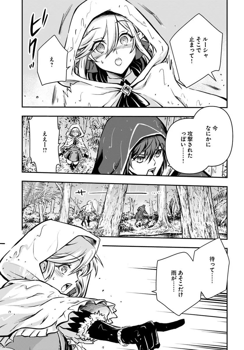 Kanzen Kaihi Healer no Kiseki Chapter 74 29ページ