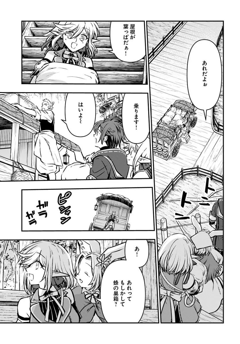 Kanzen Kaihi Healer no Kiseki Chapter 74 5ページ