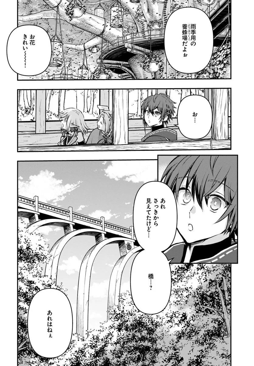 Kanzen Kaihi Healer no Kiseki Chapter 74 6ページ