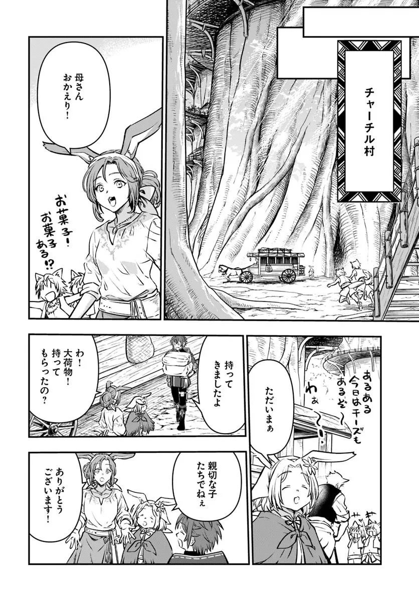Kanzen Kaihi Healer no Kiseki Chapter 74 8ページ