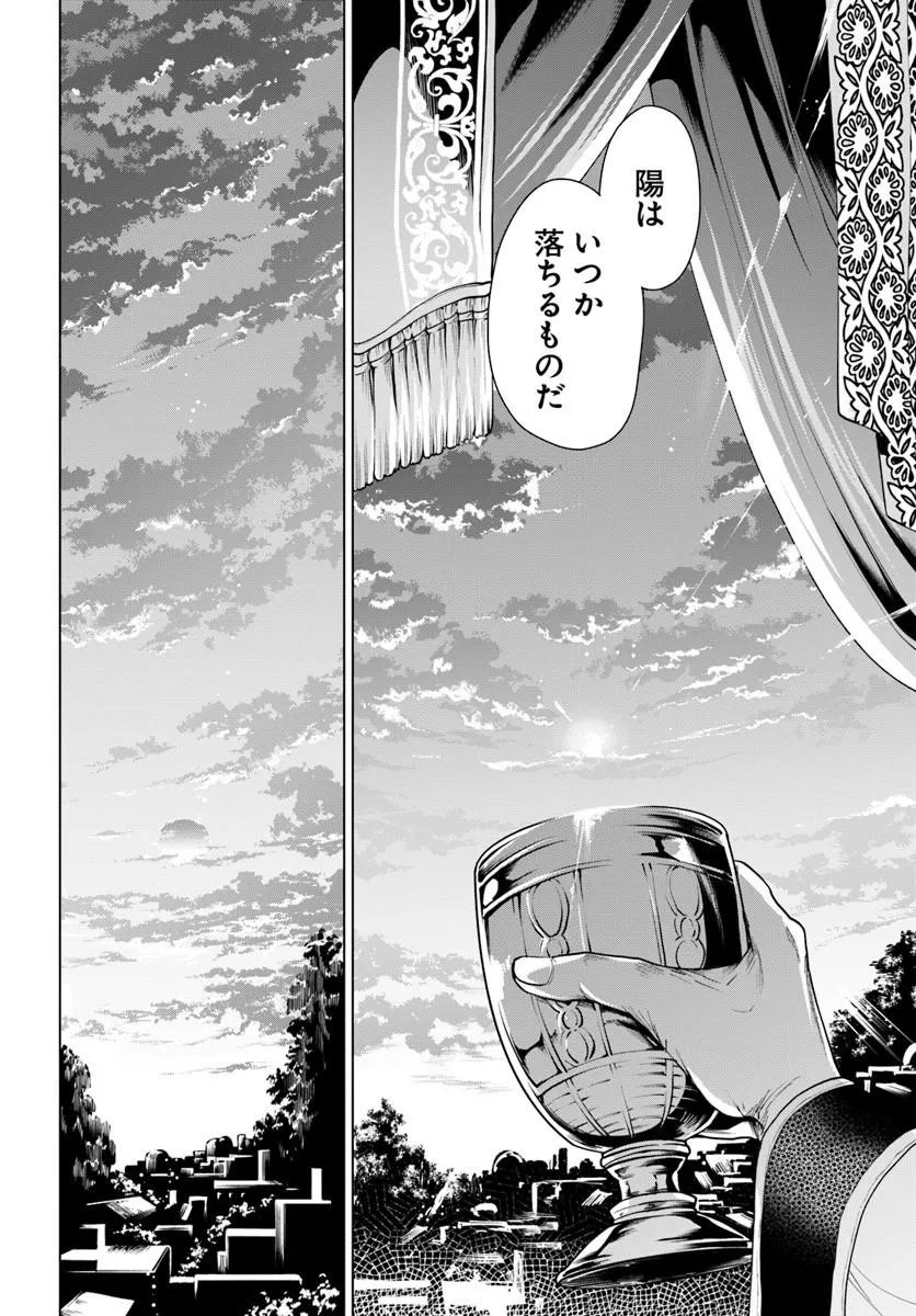 Banzoku Tensei! Makeikusa Kara Hajimaru Isekai Seifuku Chapter 15.2 13ページ