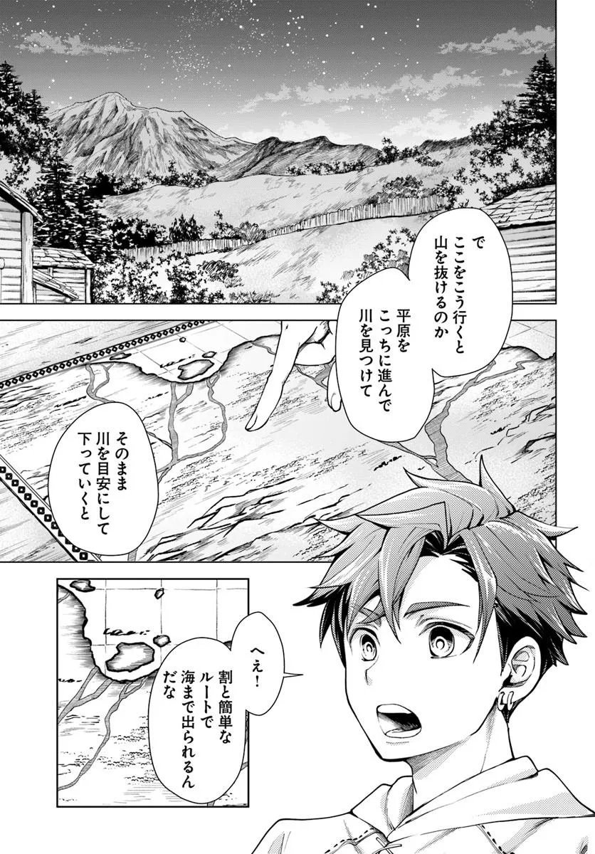 Banzoku Tensei! Makeikusa Kara Hajimaru Isekai Seifuku Chapter 15.2 14ページ