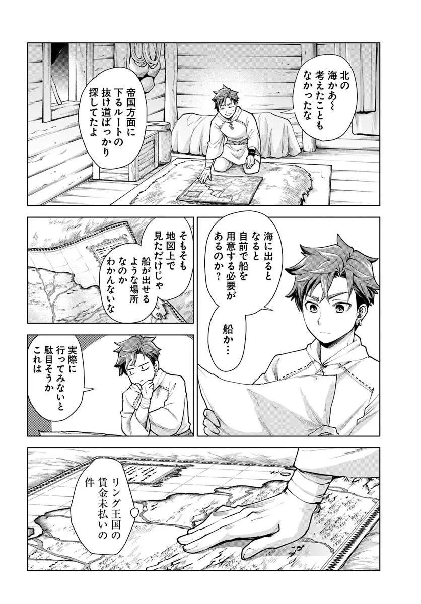 Banzoku Tensei! Makeikusa Kara Hajimaru Isekai Seifuku Chapter 15.2 15ページ