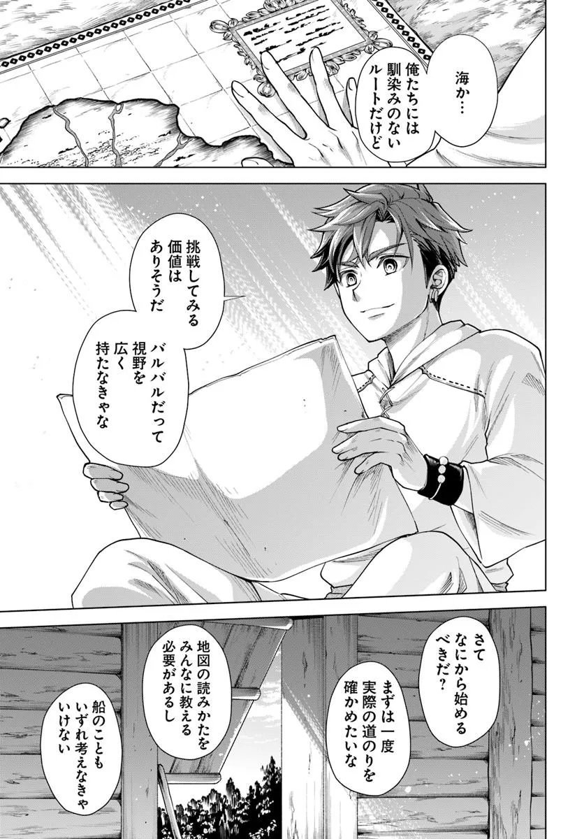 Banzoku Tensei! Makeikusa Kara Hajimaru Isekai Seifuku Chapter 15.2 18ページ