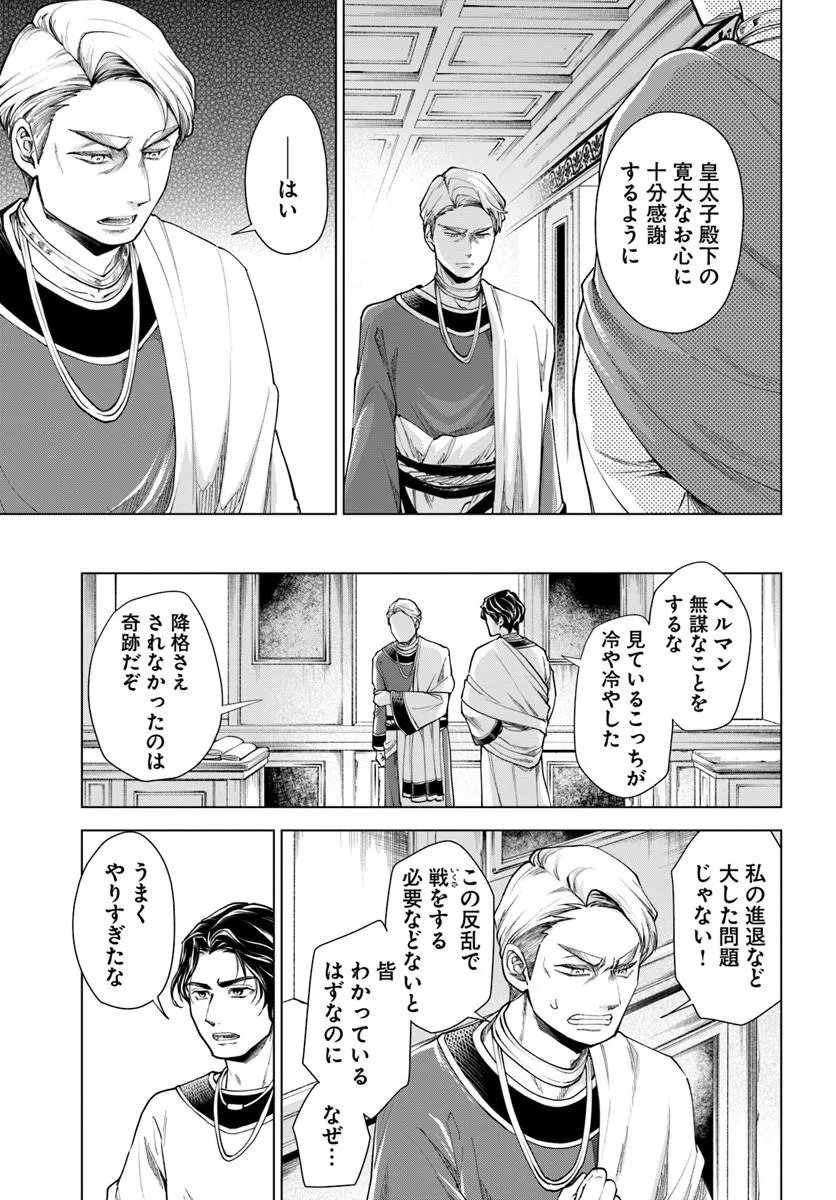 Banzoku Tensei! Makeikusa Kara Hajimaru Isekai Seifuku Chapter 15.2 4ページ