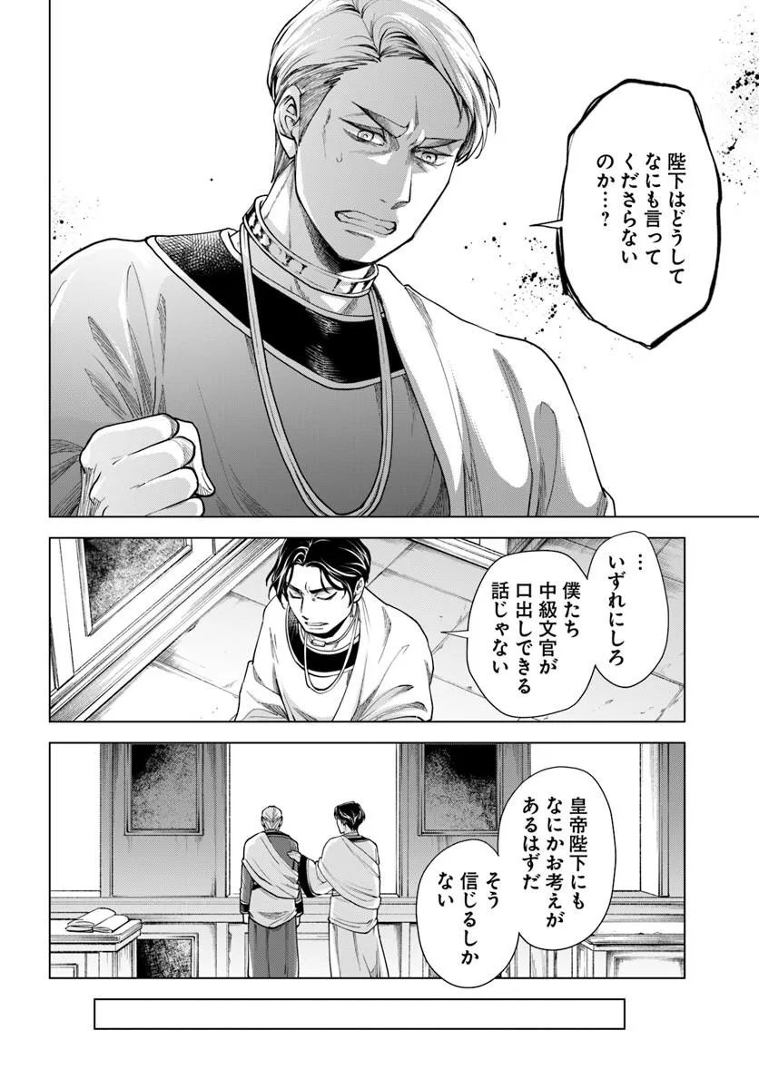 Banzoku Tensei! Makeikusa Kara Hajimaru Isekai Seifuku Chapter 15.2 7ページ
