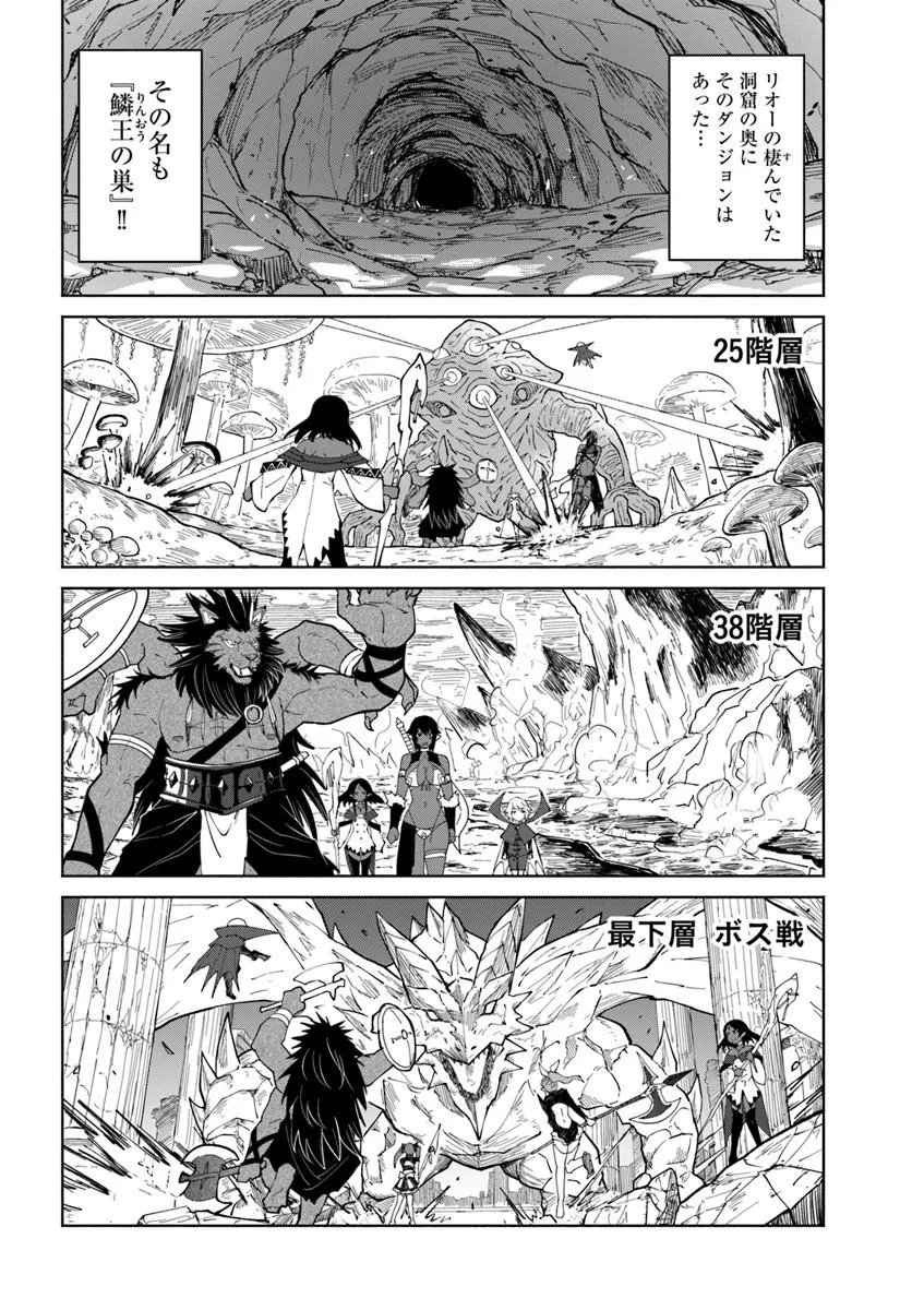 Yondome wa Iyana Shi Zokusei Majutsushi Chapter 78 12ページ