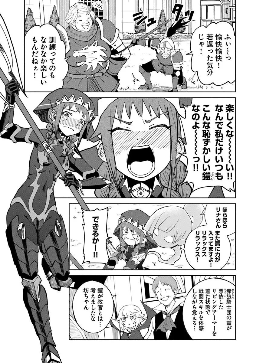 Yondome wa Iyana Shi Zokusei Majutsushi Chapter 78 3ページ