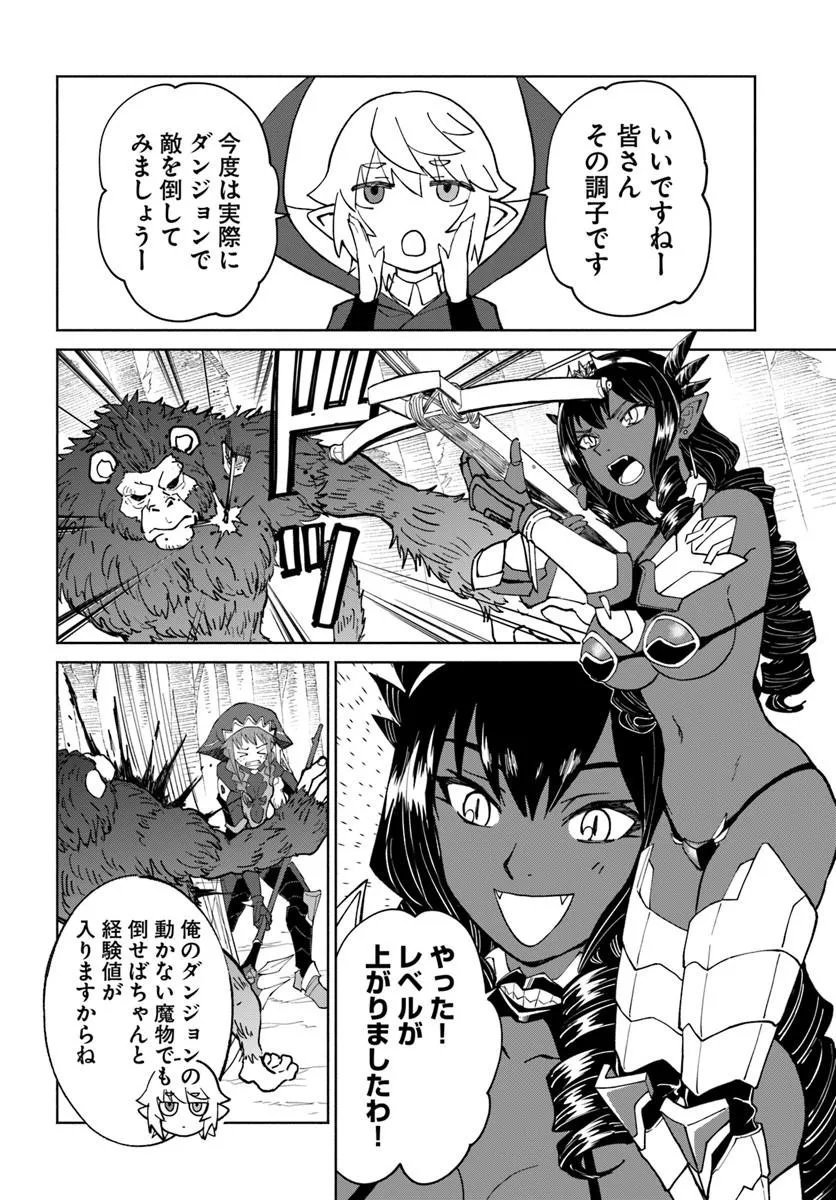 Yondome wa Iyana Shi Zokusei Majutsushi Chapter 78 4ページ